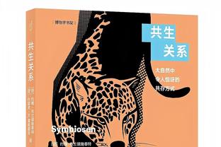 津媒：债务清欠名单公示期未收到异议，津门虎进入新赛季注册环节